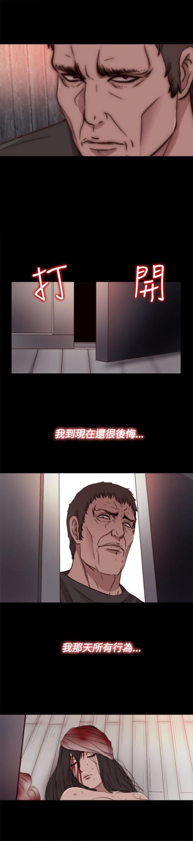 对学生会长的忠告漫画韩漫全集-第30话 孽缘（二）无删减无遮挡章节图片 