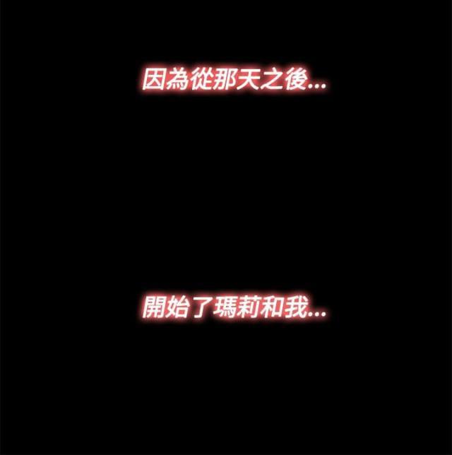 对学生会长的忠告漫画韩漫全集-第30话 孽缘（二）无删减无遮挡章节图片 