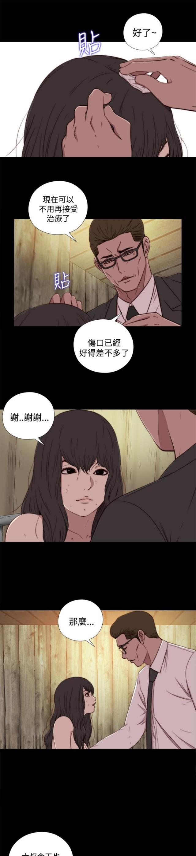 对学生会长的忠告漫画韩漫全集-第31话 孽缘（三）无删减无遮挡章节图片 