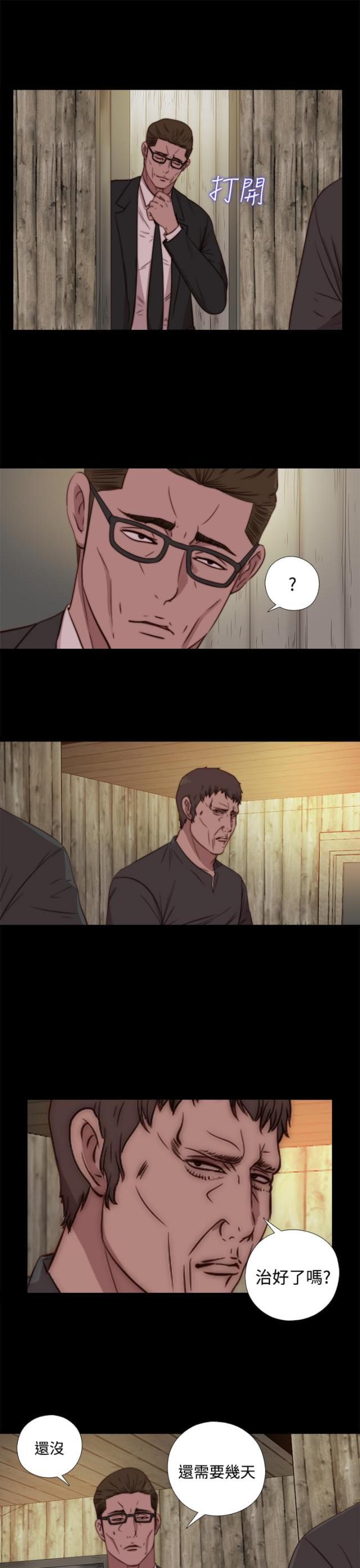 对学生会长的忠告漫画韩漫全集-第32话 孽缘（四）无删减无遮挡章节图片 