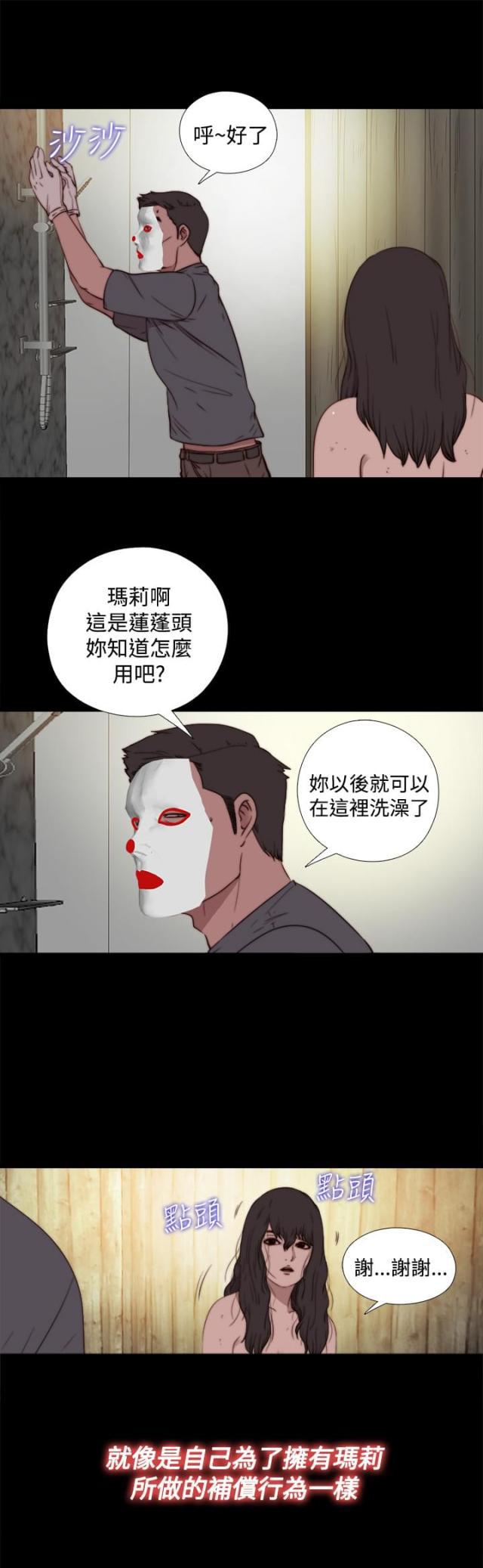 对学生会长的忠告漫画韩漫全集-第32话 孽缘（四）无删减无遮挡章节图片 
