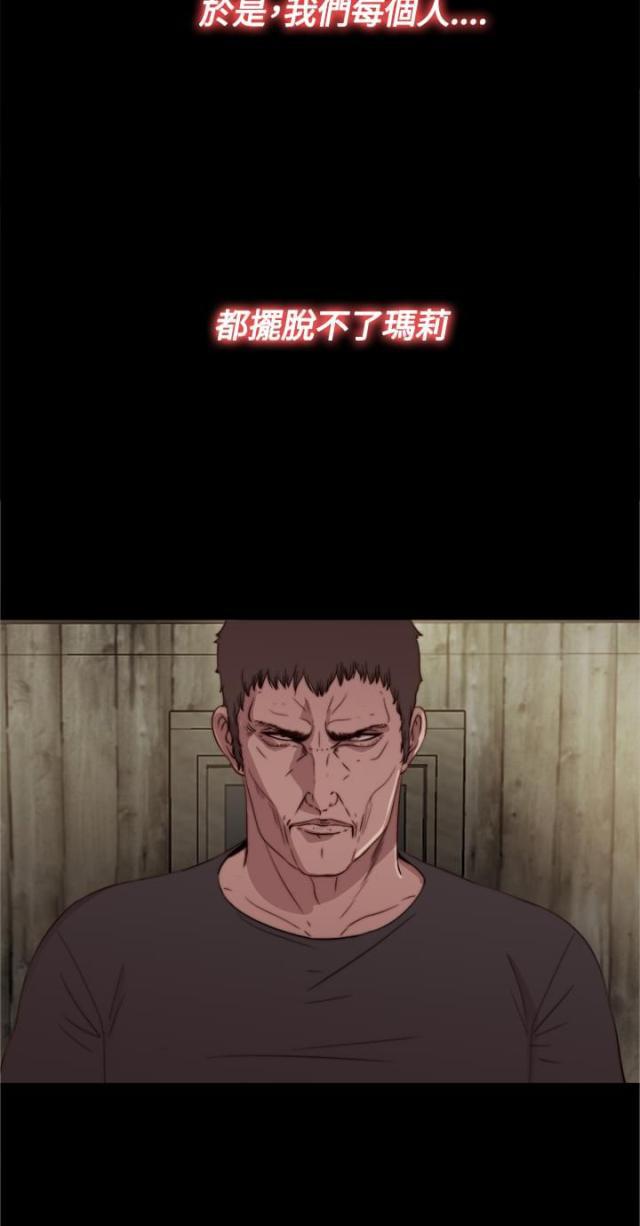对学生会长的忠告漫画韩漫全集-第32话 孽缘（四）无删减无遮挡章节图片 