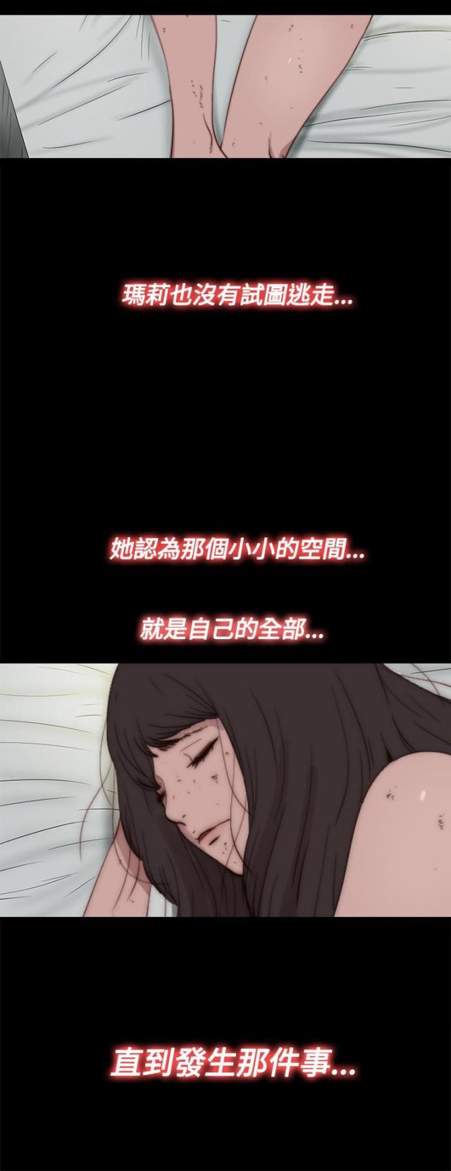 对学生会长的忠告漫画韩漫全集-第32话 孽缘（四）无删减无遮挡章节图片 