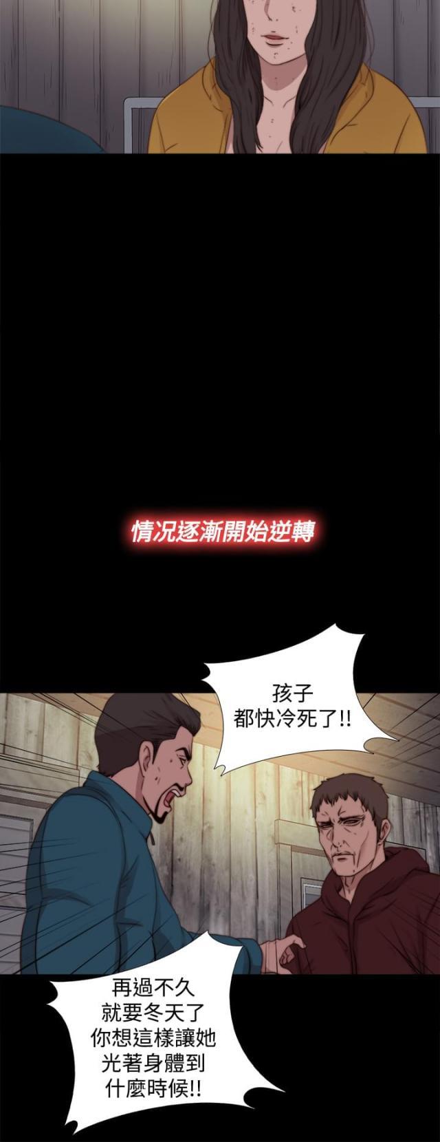 对学生会长的忠告漫画韩漫全集-第33话 真假玛丽（上）无删减无遮挡章节图片 