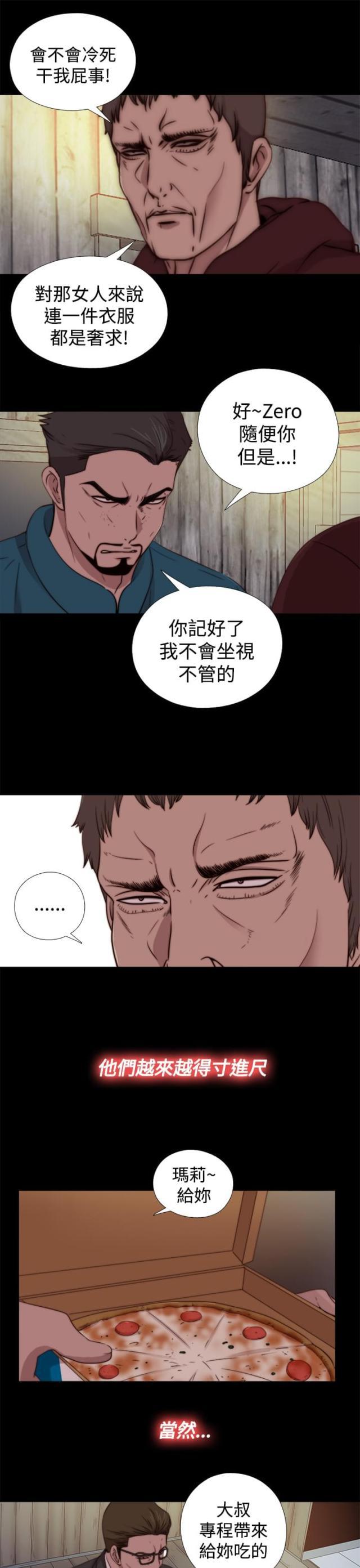 对学生会长的忠告漫画韩漫全集-第33话 真假玛丽（上）无删减无遮挡章节图片 