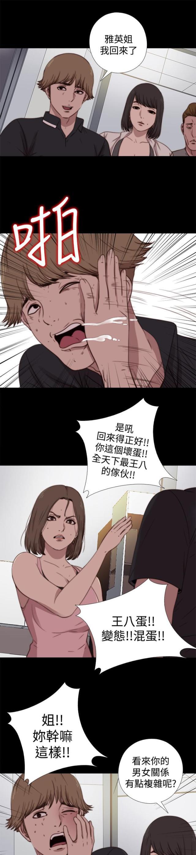 对学生会长的忠告漫画韩漫全集-第34话 真假玛丽（下）无删减无遮挡章节图片 