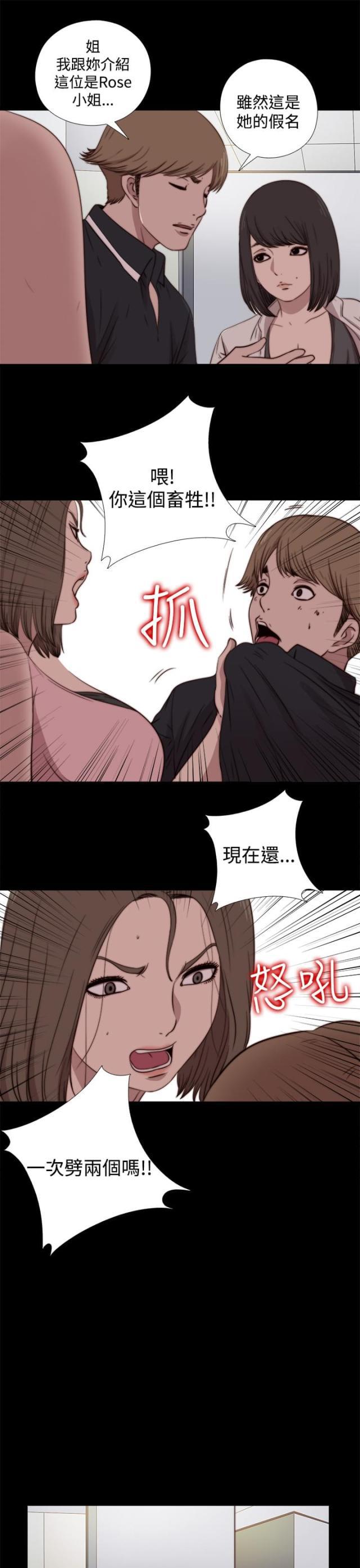 对学生会长的忠告漫画韩漫全集-第34话 真假玛丽（下）无删减无遮挡章节图片 