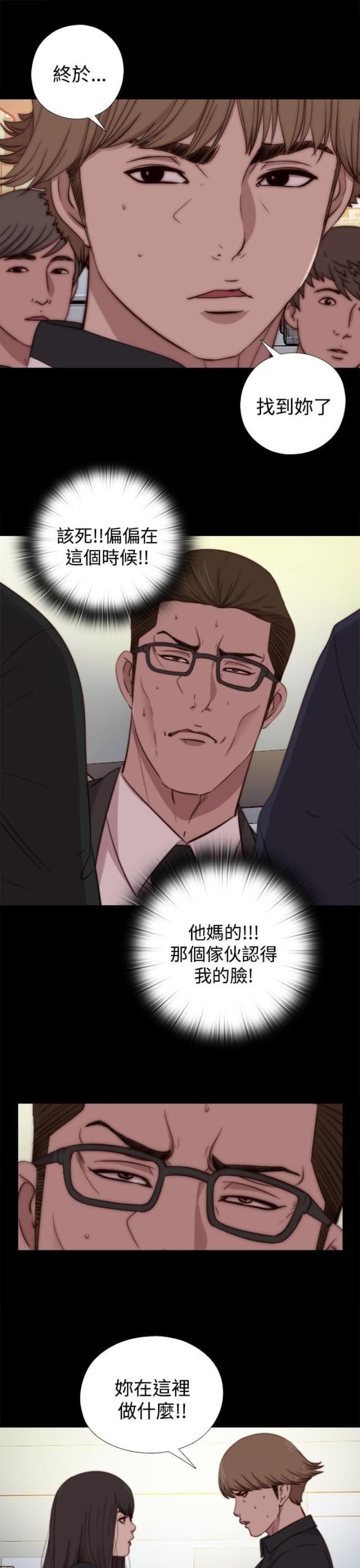 对学生会长的忠告漫画韩漫全集-第36话 去商超（下）无删减无遮挡章节图片 