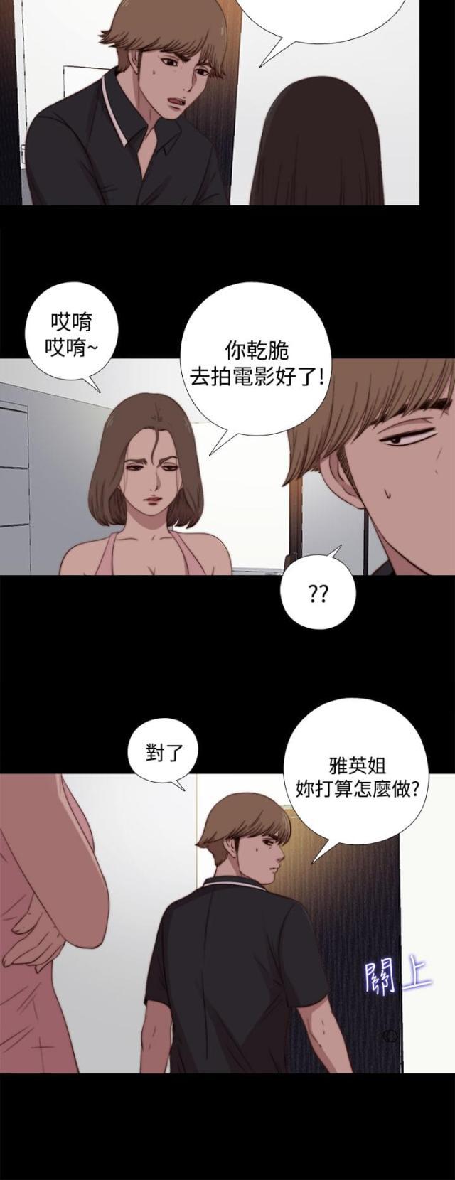 对学生会长的忠告漫画韩漫全集-第37话 刺探（上）无删减无遮挡章节图片 