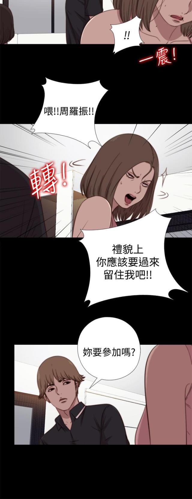 对学生会长的忠告漫画韩漫全集-第37话 刺探（上）无删减无遮挡章节图片 