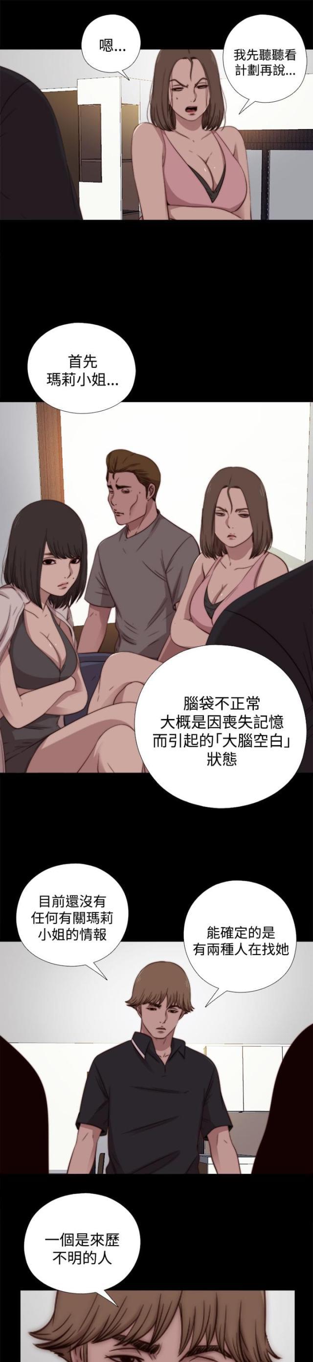 对学生会长的忠告漫画韩漫全集-第38话 刺探（下）无删减无遮挡章节图片 