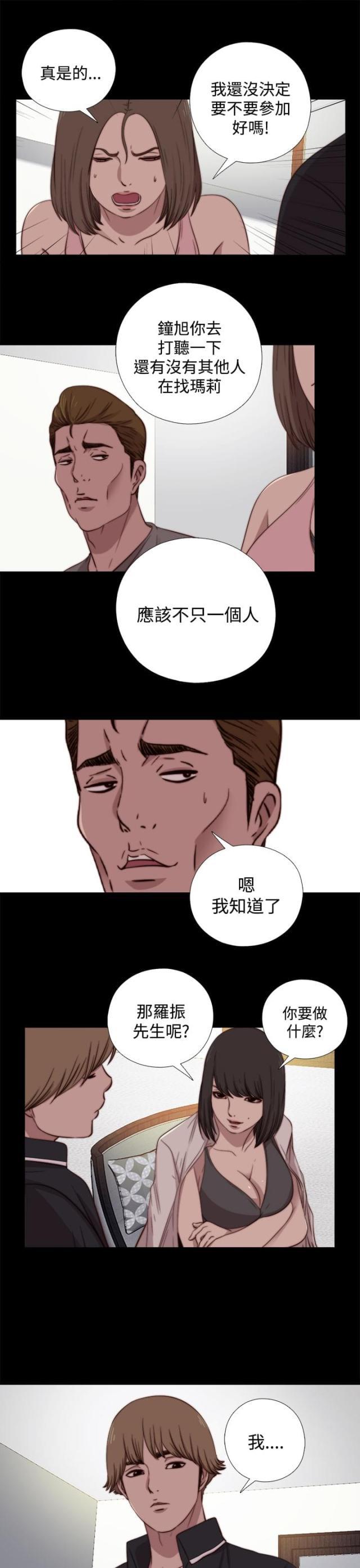 对学生会长的忠告漫画韩漫全集-第38话 刺探（下）无删减无遮挡章节图片 