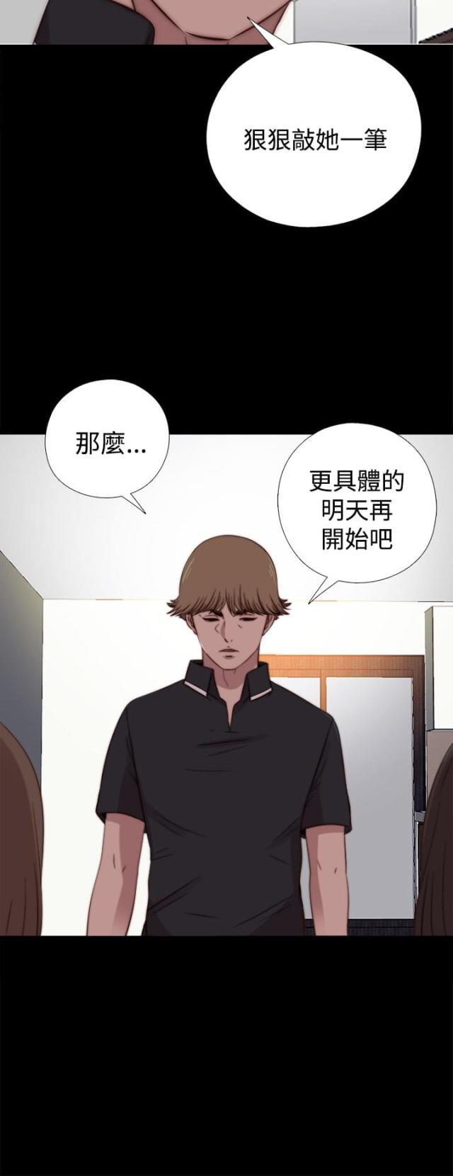 对学生会长的忠告漫画韩漫全集-第38话 刺探（下）无删减无遮挡章节图片 