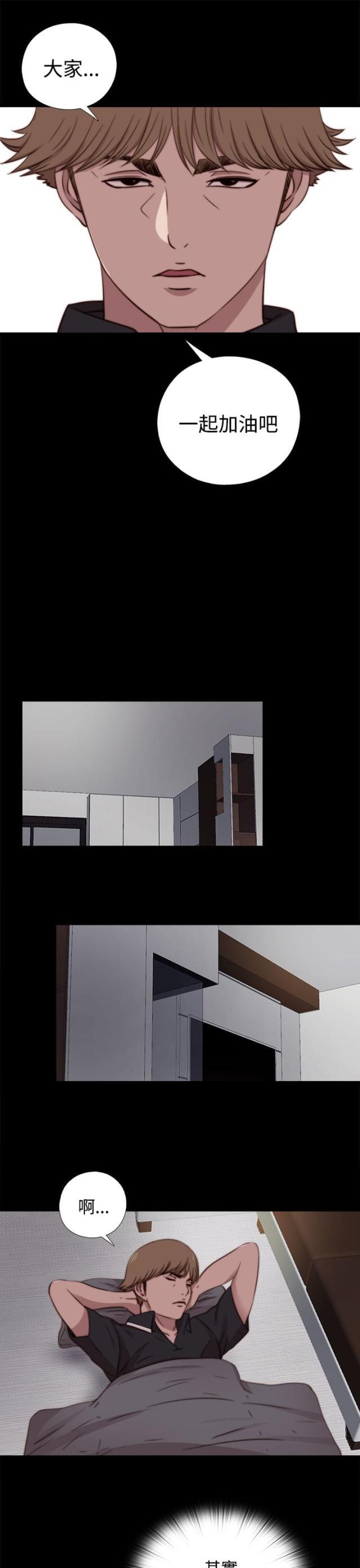 对学生会长的忠告漫画韩漫全集-第38话 刺探（下）无删减无遮挡章节图片 