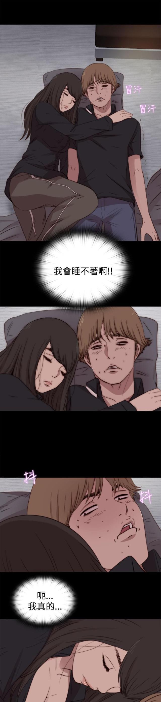 对学生会长的忠告漫画韩漫全集-第38话 刺探（下）无删减无遮挡章节图片 