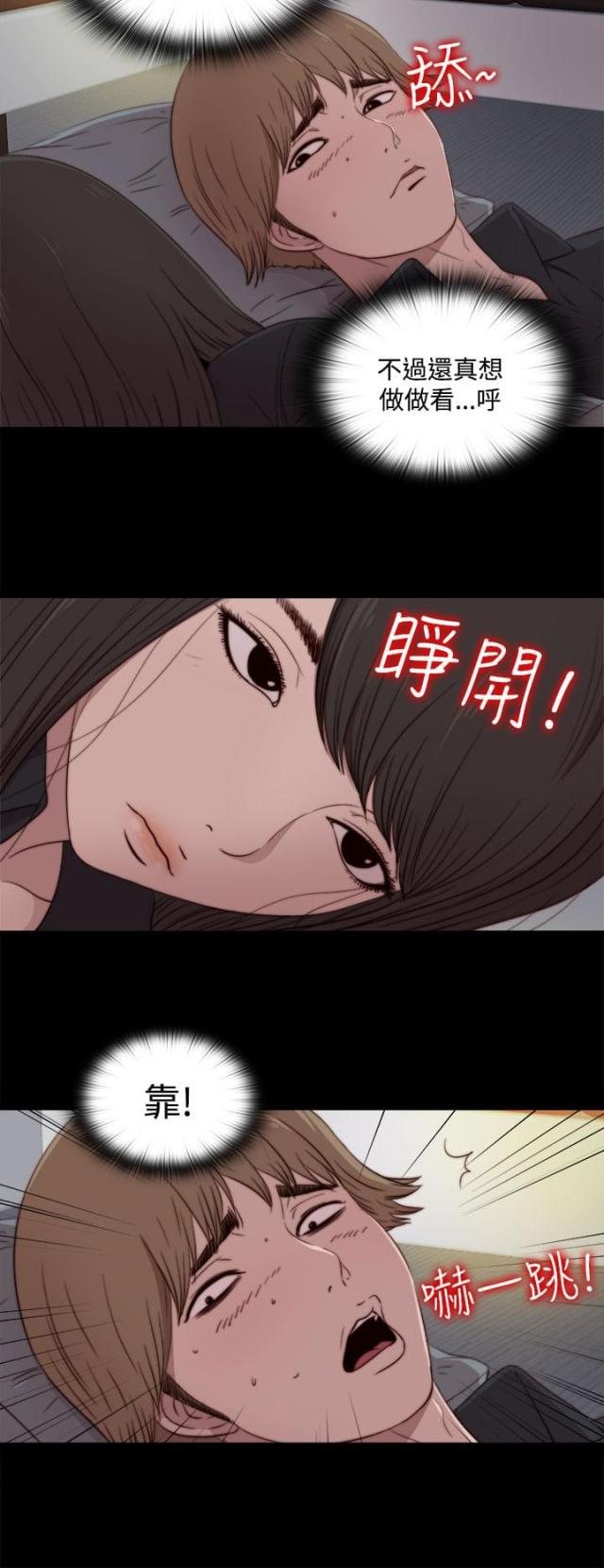 对学生会长的忠告漫画韩漫全集-第39话 跑去哪了无删减无遮挡章节图片 