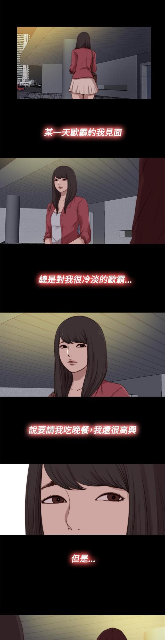 对学生会长的忠告漫画韩漫全集-第41话 真相（上）无删减无遮挡章节图片 
