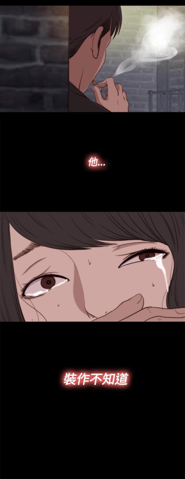 对学生会长的忠告漫画韩漫全集-第41话 真相（上）无删减无遮挡章节图片 