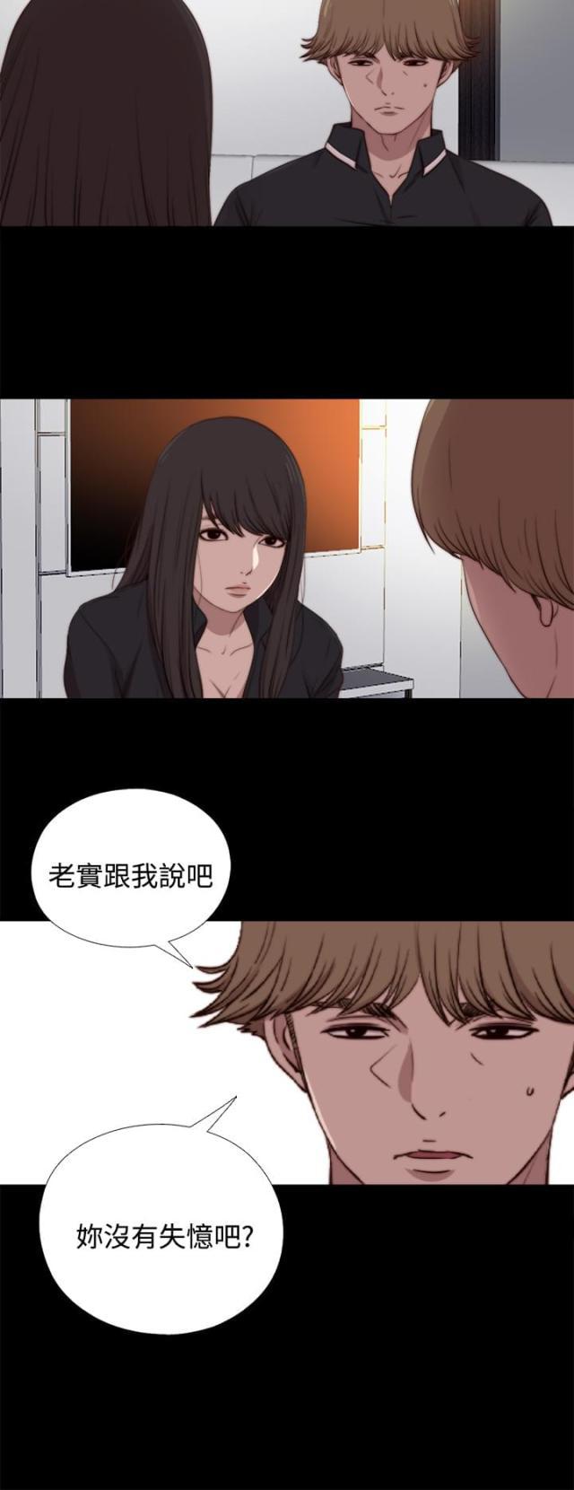 对学生会长的忠告漫画韩漫全集-第41话 真相（上）无删减无遮挡章节图片 