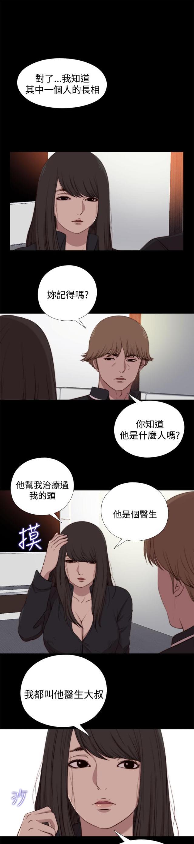 对学生会长的忠告漫画韩漫全集-第43话 绑起来无删减无遮挡章节图片 