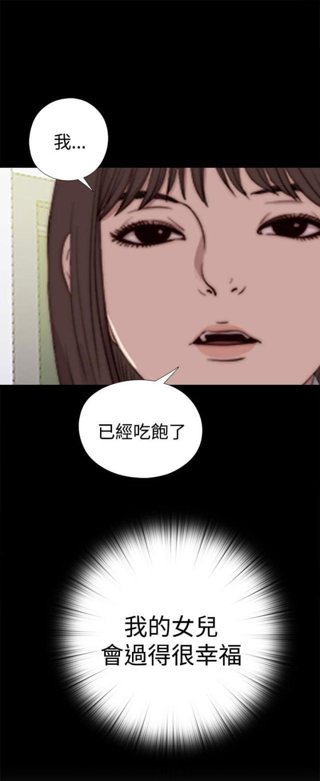 对学生会长的忠告漫画韩漫全集-第45话 会长的错（中）无删减无遮挡章节图片 