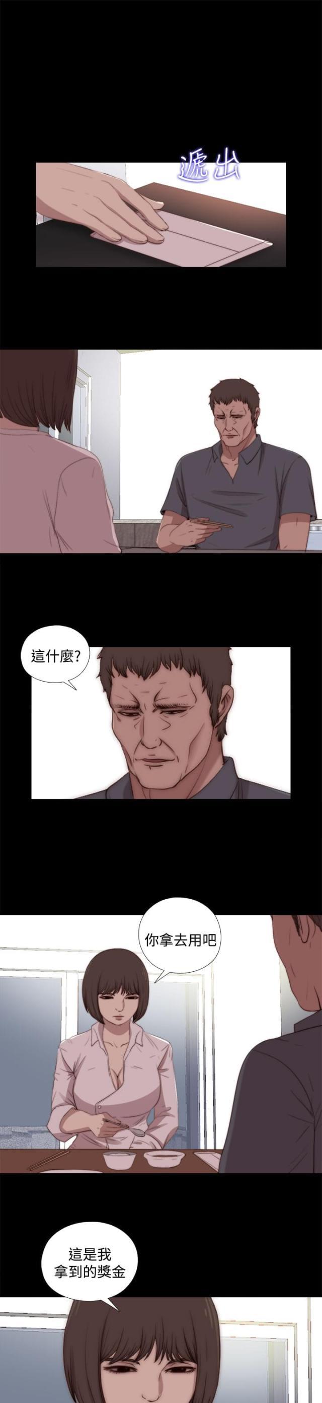 对学生会长的忠告漫画韩漫全集-第45话 会长的错（中）无删减无遮挡章节图片 