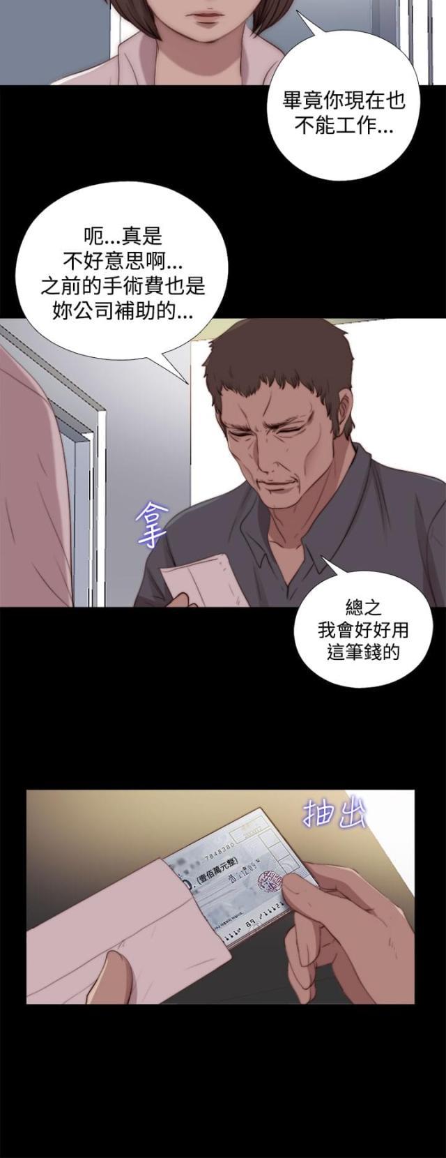 对学生会长的忠告漫画韩漫全集-第45话 会长的错（中）无删减无遮挡章节图片 