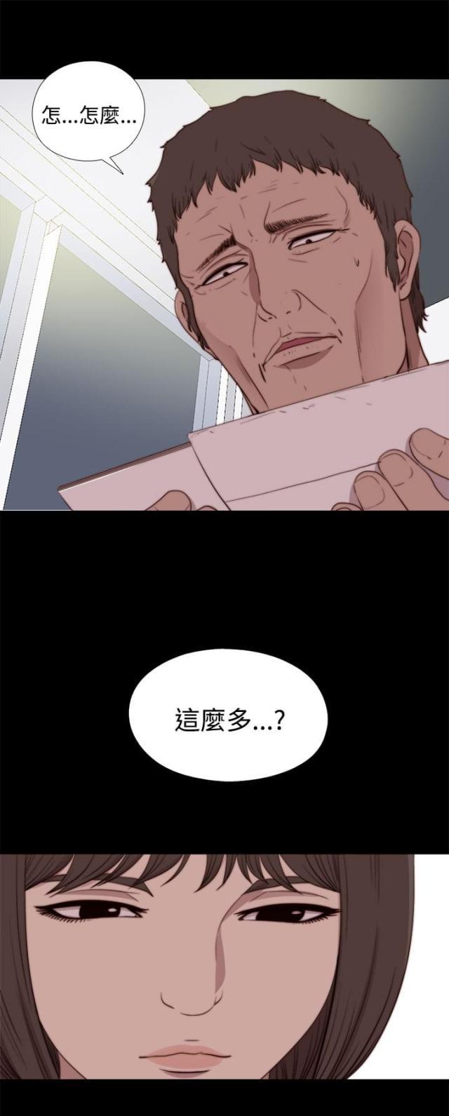 对学生会长的忠告漫画韩漫全集-第45话 会长的错（中）无删减无遮挡章节图片 