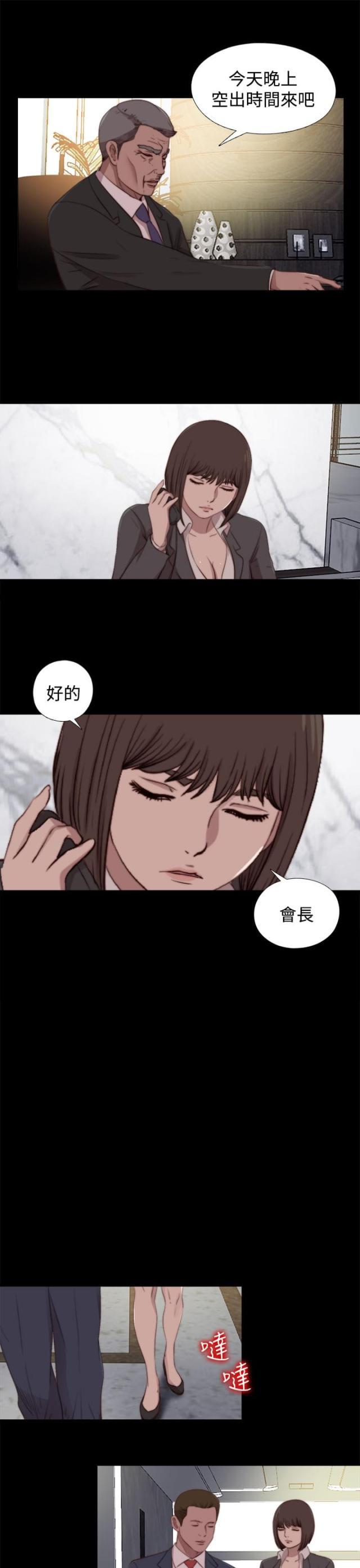 对学生会长的忠告漫画韩漫全集-第45话 会长的错（中）无删减无遮挡章节图片 