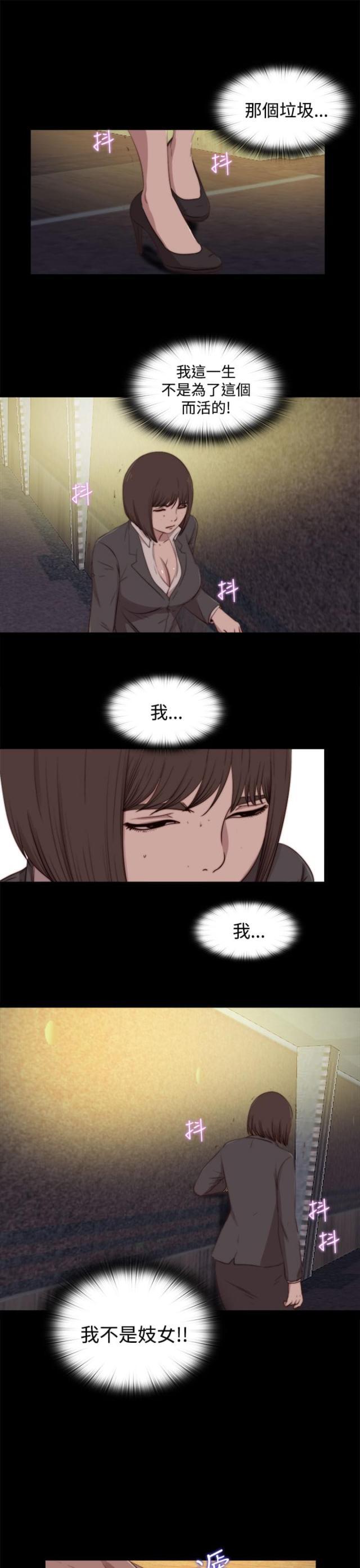 对学生会长的忠告漫画韩漫全集-第46话 会长的错（下）无删减无遮挡章节图片 