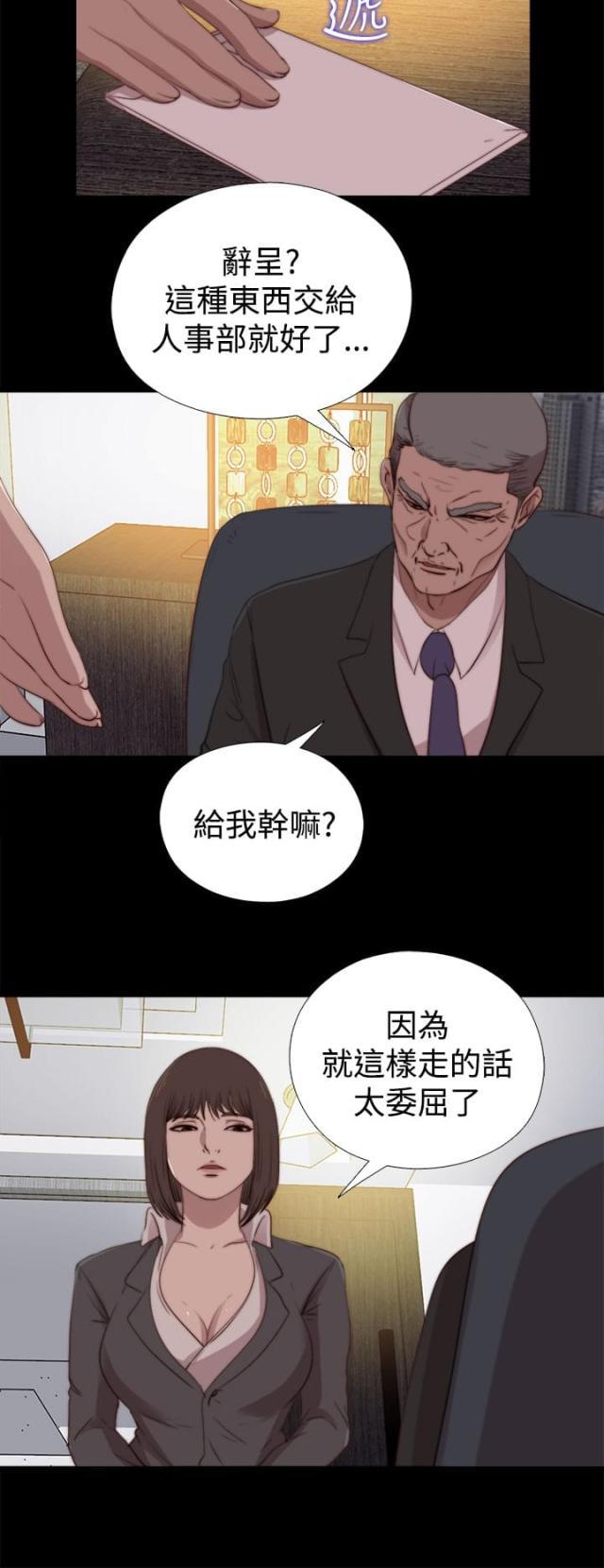 对学生会长的忠告漫画韩漫全集-第46话 会长的错（下）无删减无遮挡章节图片 