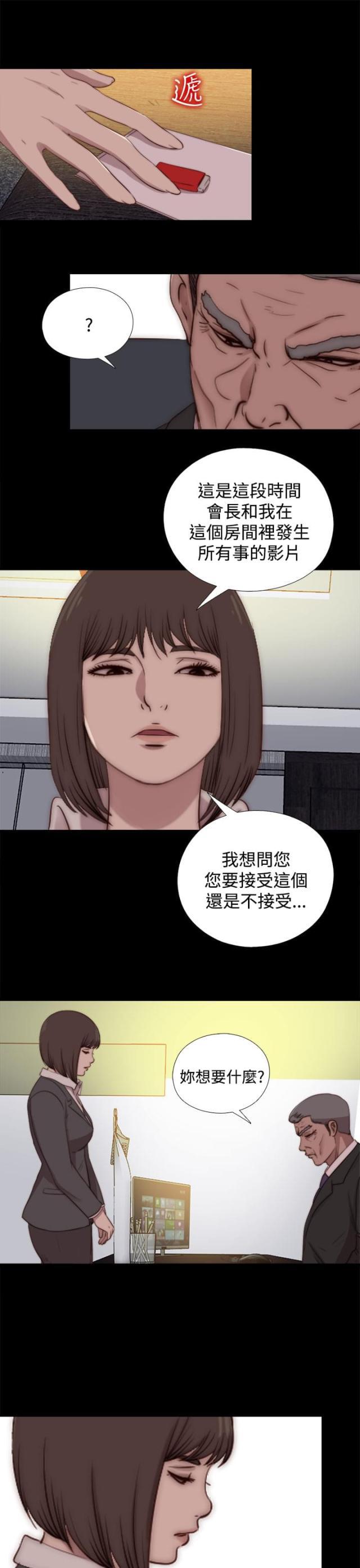 对学生会长的忠告漫画韩漫全集-第46话 会长的错（下）无删减无遮挡章节图片 
