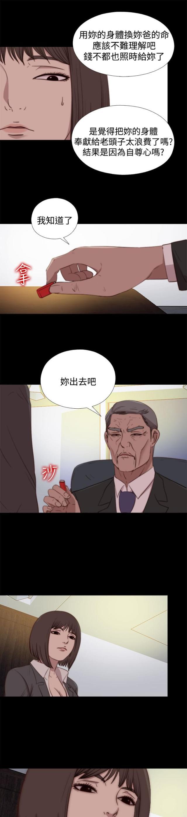 对学生会长的忠告漫画韩漫全集-第46话 会长的错（下）无删减无遮挡章节图片 