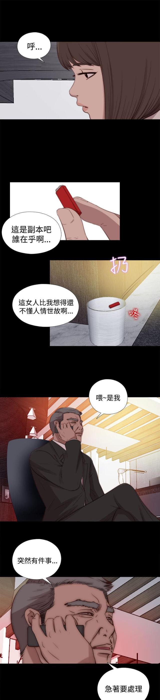 对学生会长的忠告漫画韩漫全集-第46话 会长的错（下）无删减无遮挡章节图片 