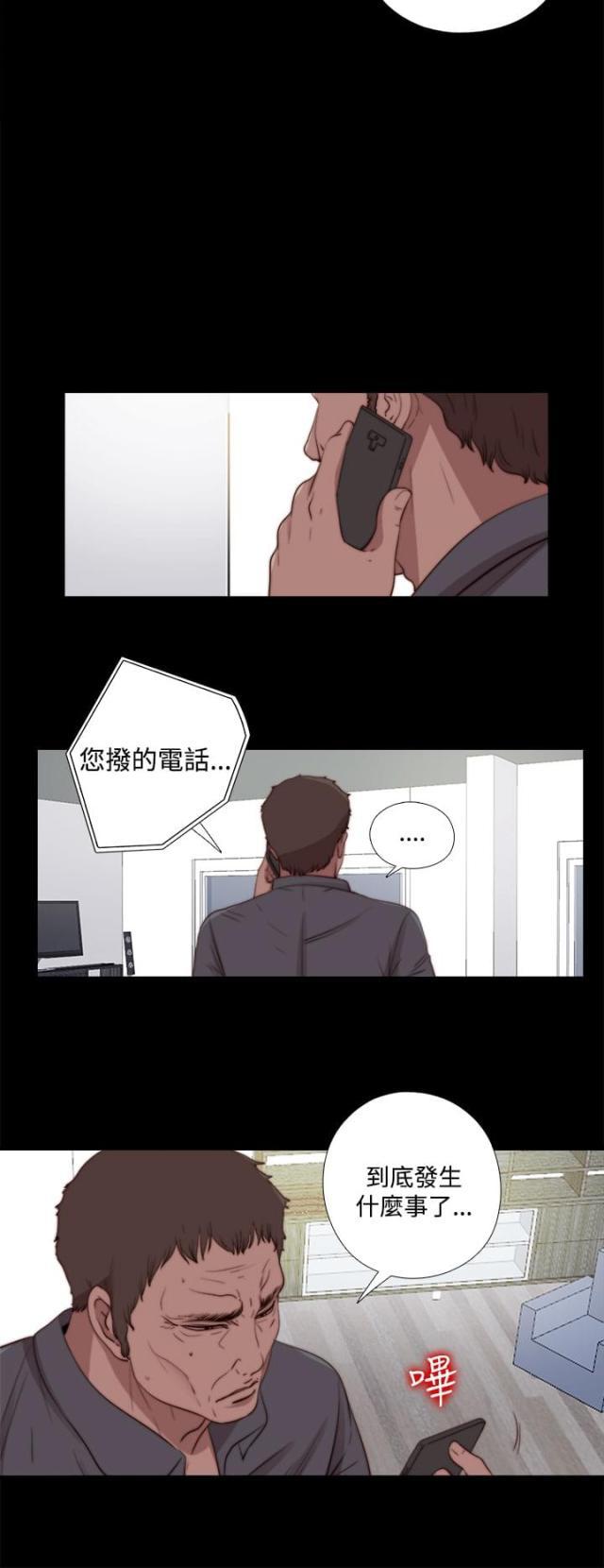 对学生会长的忠告漫画韩漫全集-第46话 会长的错（下）无删减无遮挡章节图片 