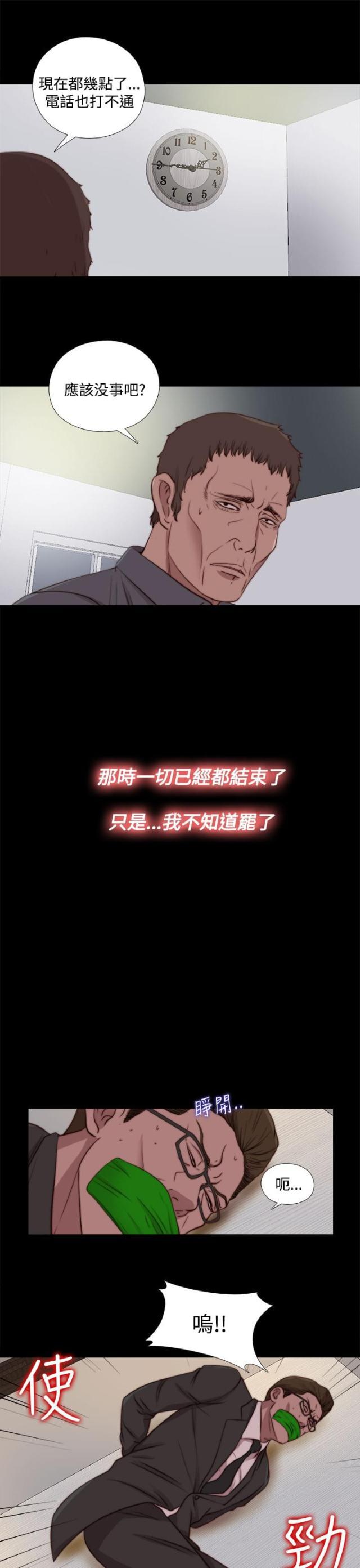 对学生会长的忠告漫画韩漫全集-第46话 会长的错（下）无删减无遮挡章节图片 