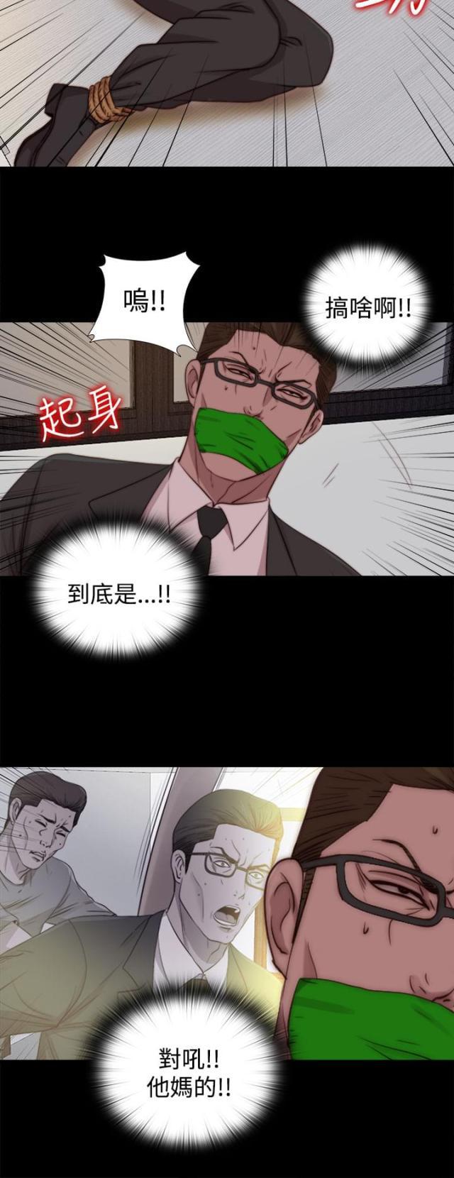 对学生会长的忠告漫画韩漫全集-第46话 会长的错（下）无删减无遮挡章节图片 