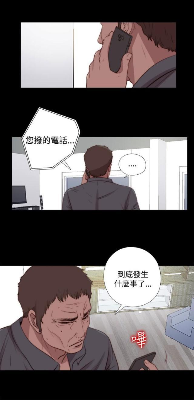 对学生会长的忠告漫画韩漫全集-第47话 彻底无删减无遮挡章节图片 