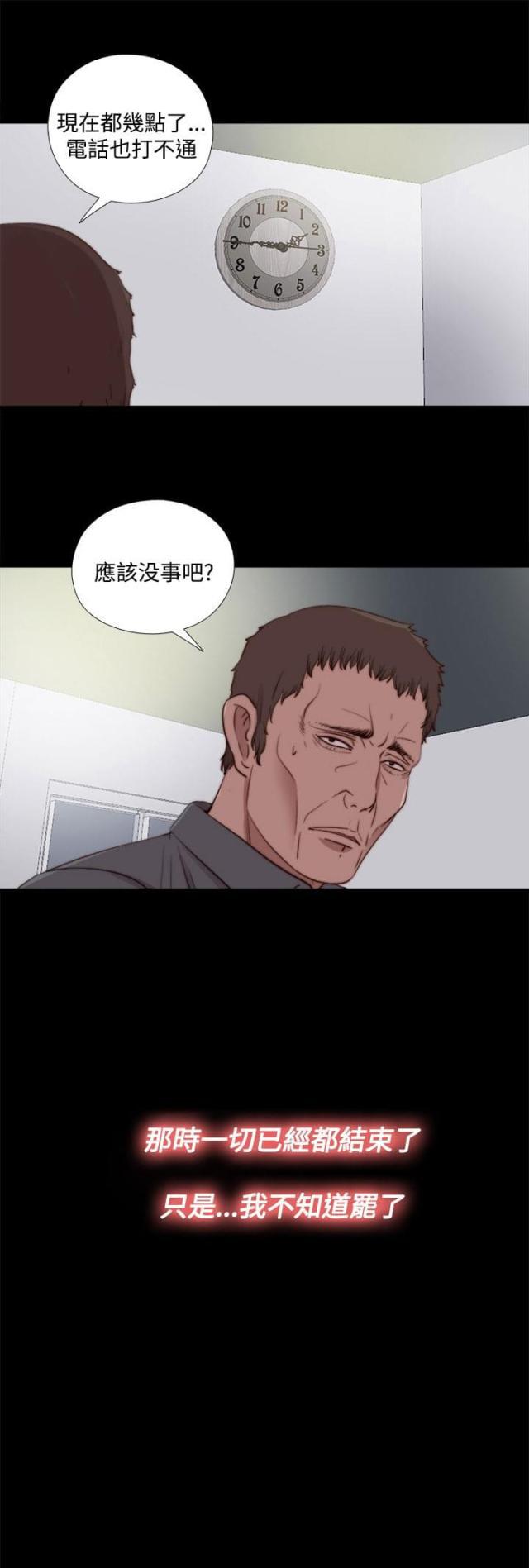 对学生会长的忠告漫画韩漫全集-第47话 彻底无删减无遮挡章节图片 