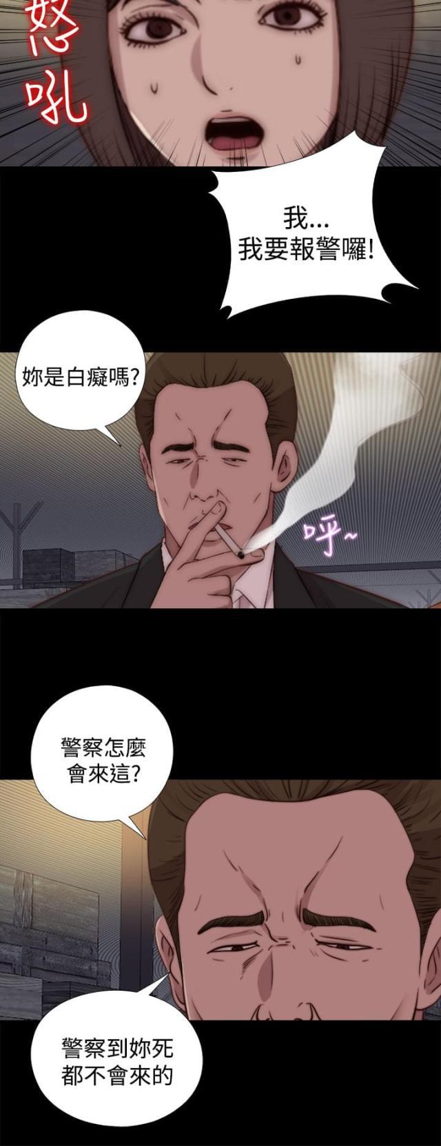 对学生会长的忠告漫画韩漫全集-第47话 彻底无删减无遮挡章节图片 