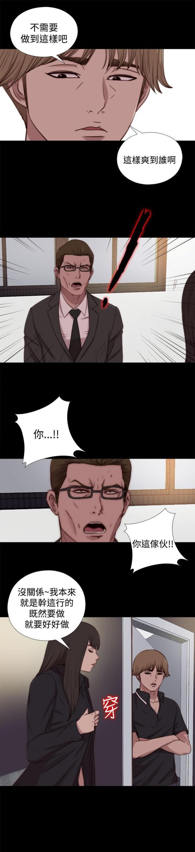 对学生会长的忠告漫画韩漫全集-第47话 彻底无删减无遮挡章节图片 