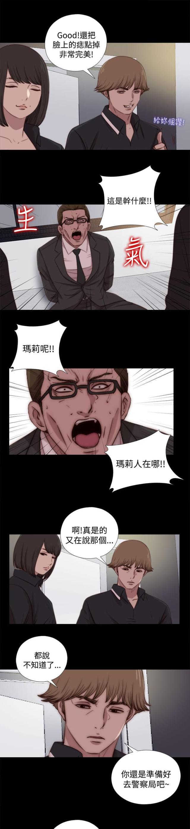 对学生会长的忠告漫画韩漫全集-第47话 彻底无删减无遮挡章节图片 