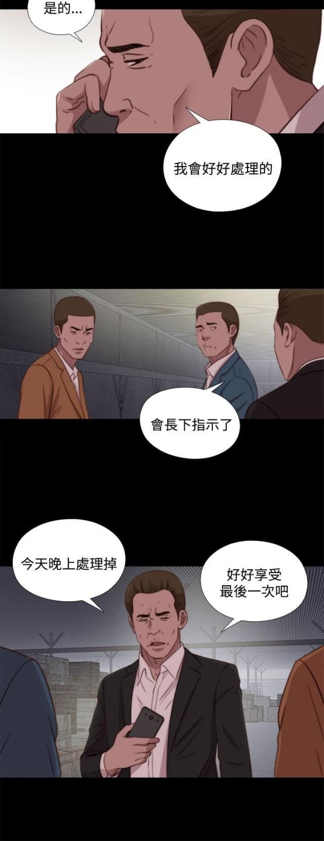 对学生会长的忠告漫画韩漫全集-第48话 处理，失踪无删减无遮挡章节图片 