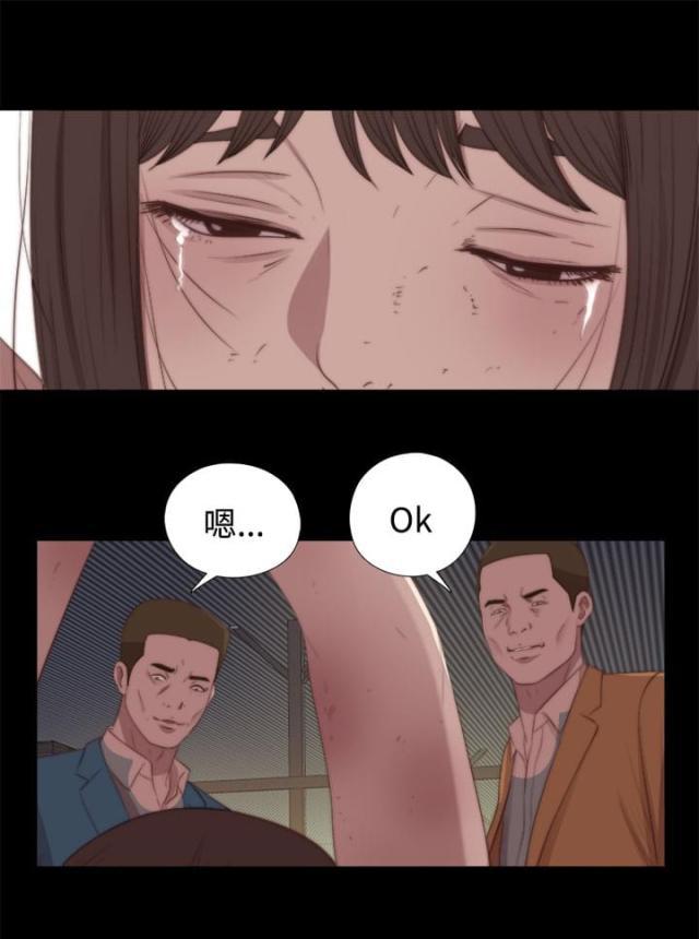对学生会长的忠告漫画韩漫全集-第48话 处理，失踪无删减无遮挡章节图片 