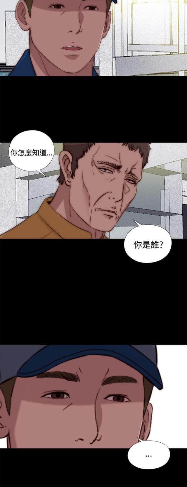 对学生会长的忠告漫画韩漫全集-第48话 处理，失踪无删减无遮挡章节图片 