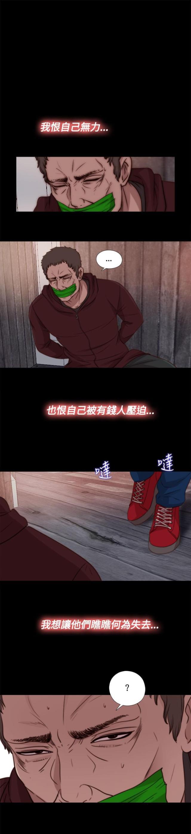 对学生会长的忠告漫画韩漫全集-第48话 处理，失踪无删减无遮挡章节图片 