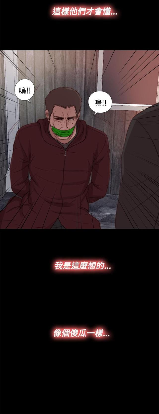 对学生会长的忠告漫画韩漫全集-第48话 处理，失踪无删减无遮挡章节图片 