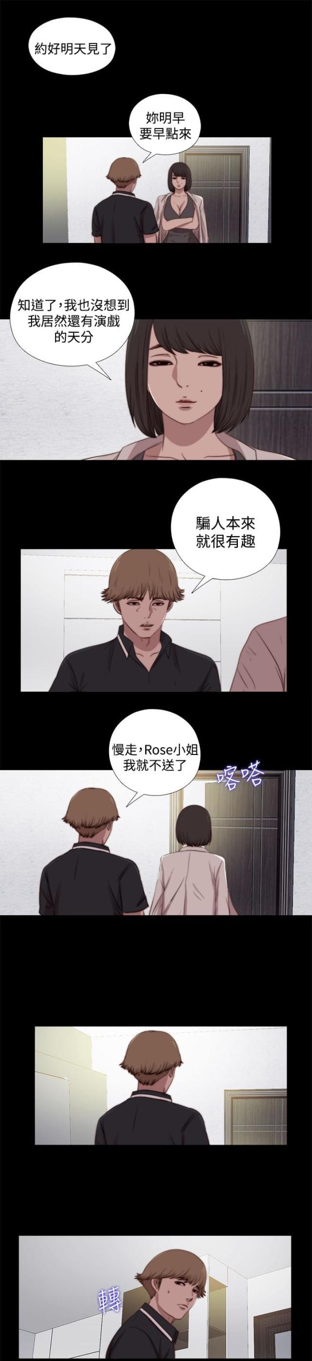 对学生会长的忠告漫画韩漫全集-第49话 了断无删减无遮挡章节图片 
