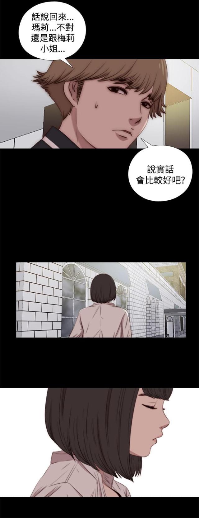 对学生会长的忠告漫画韩漫全集-第49话 了断无删减无遮挡章节图片 