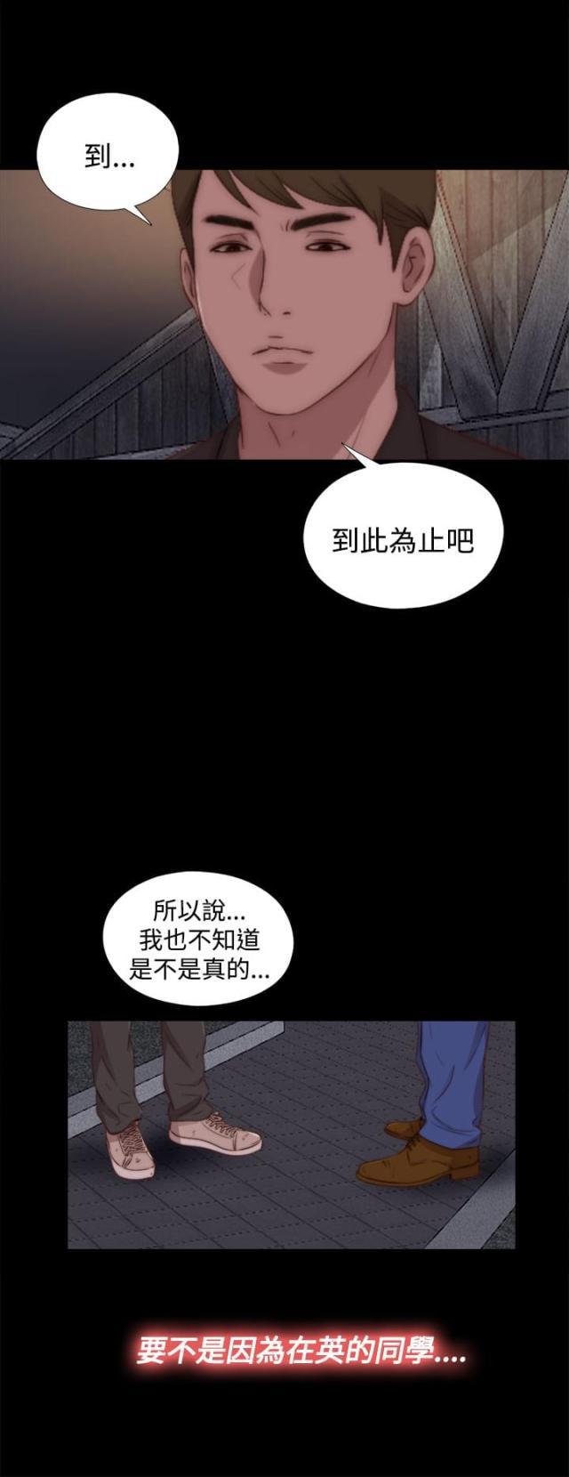 对学生会长的忠告漫画韩漫全集-第49话 了断无删减无遮挡章节图片 